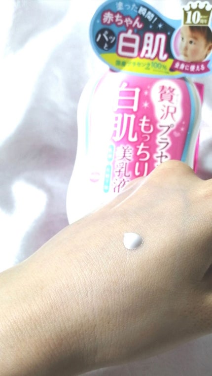 贅沢プラセンタのもっちり白肌美乳液/ホワイトラベル/乳液を使ったクチコミ(3枚目)