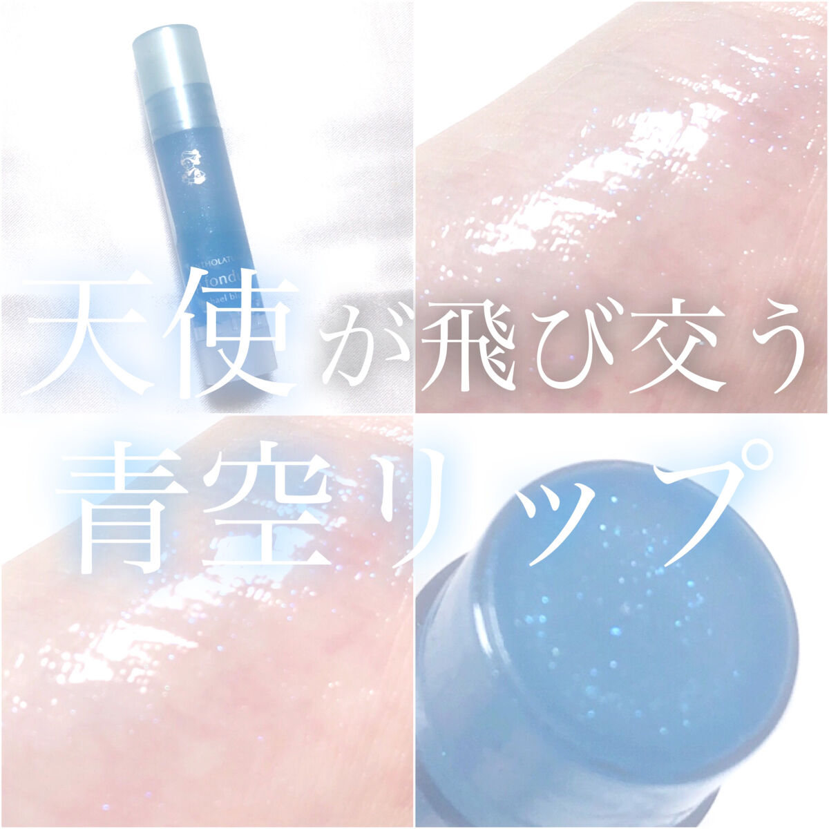 リップフォンデュ/メンソレータム/リップバームを使ったクチコミ（1枚目）