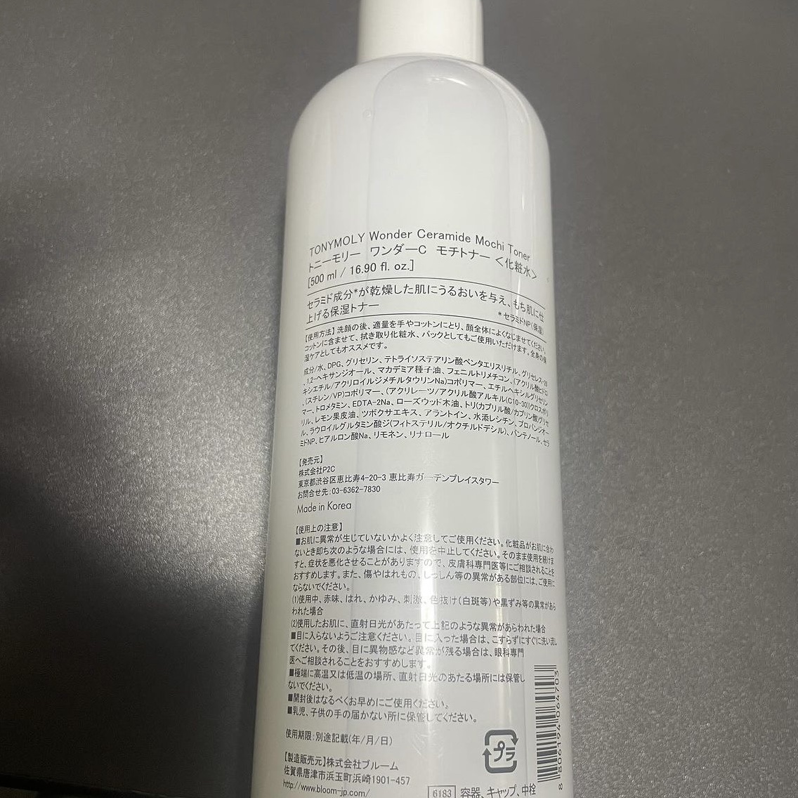 Wonder Ceramide Mochi Toner（トニーモリーワンダーCモチトナー