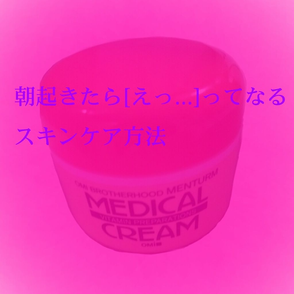 薬用 しみ 集中対策 美容液/メラノCC/美容液を使ったクチコミ（1枚目）