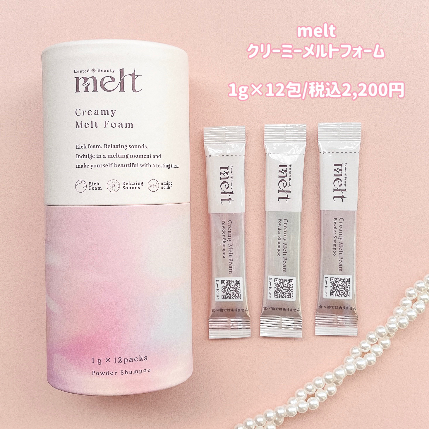 メルト モイストシャンプー／トリートメント/melt/市販シャンプーを使ったクチコミ（3枚目）
