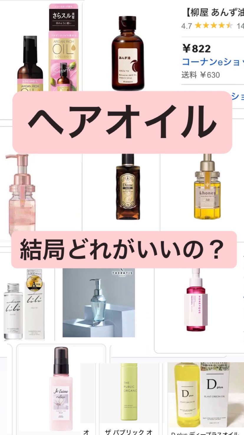 さらりとまとまるヘアミルク/モモリ/ヘアミルクを使ったクチコミ（1枚目）