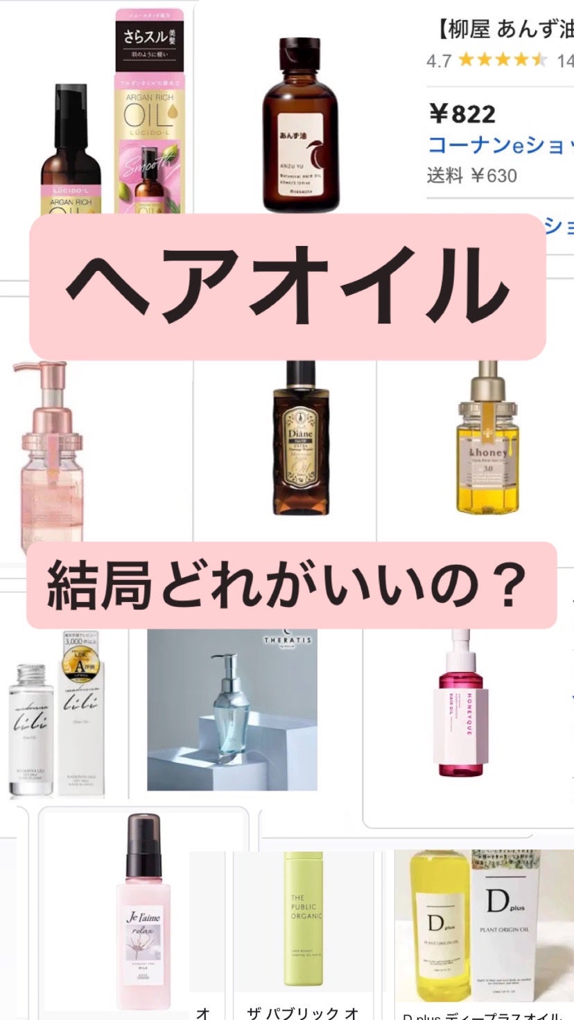 ダメージ補修/ヘアオイル/ダイアン/ヘアオイルを使ったクチコミ(1枚目)