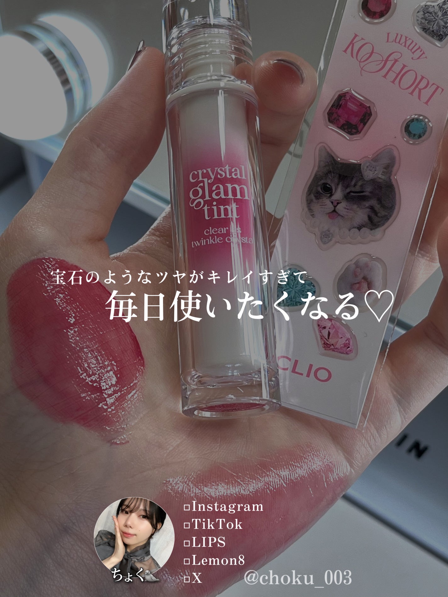 ã¯ãªã¹ã¿ã« ã°ã©ã ãã£ã³ã/CLIO/ãªãããã£ã³ãã䜿ã£ãã¯ãã³ãïŒ6æç®ïŒ