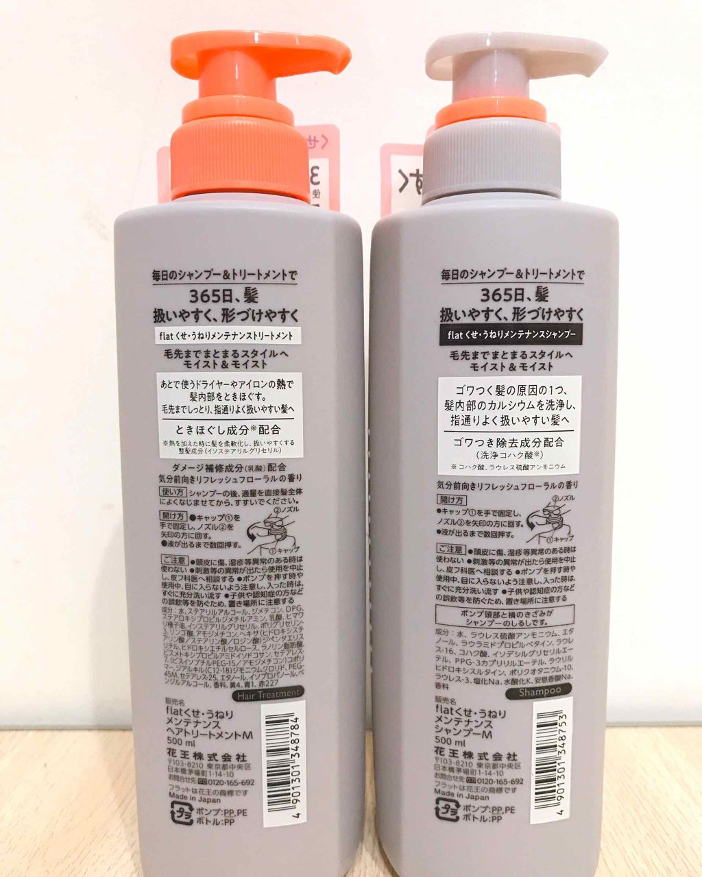 くせ・うねりメンテナンスシャンプー＆トリートメント（モイスト＆モイスト）/エッセンシャル flat/シャンプー・コンディショナーを使ったクチコミ（2枚目）