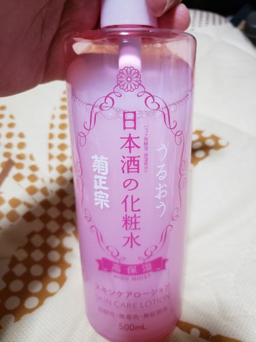 日本酒の化粧水 高保湿/菊正宗/化粧水を使ったクチコミ（1枚目）