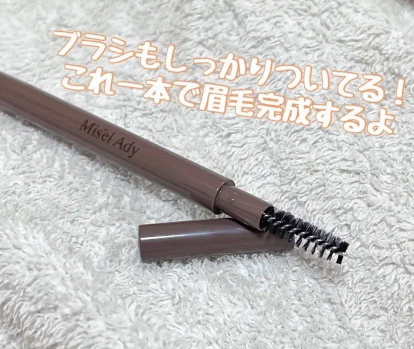 パウダリーアイブロウペンシル スリム/ミゼルエディ/アイブロウペンシルを使ったクチコミ(1枚目)