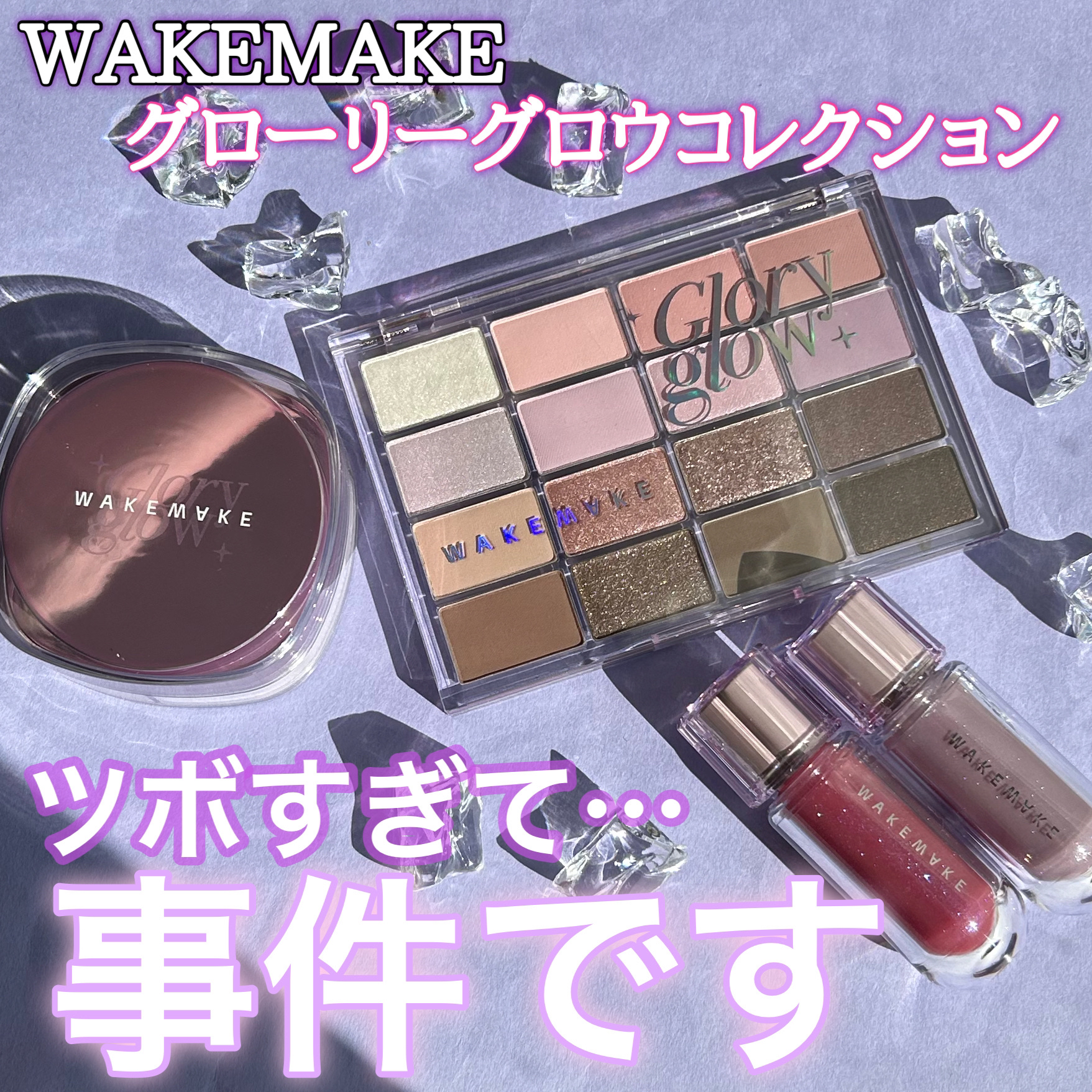 デュイジェルマキシグロス/wakemake/リップグロスを使ったクチコミ（1枚目）