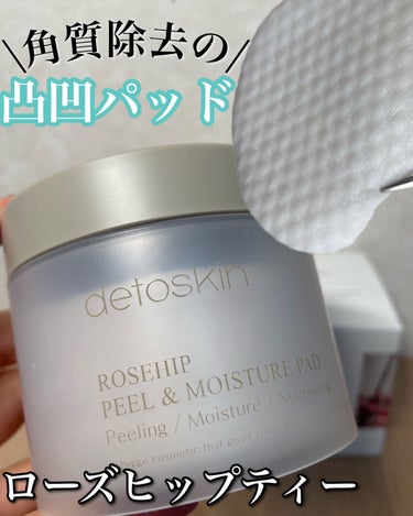 ROSEHIP PEEL & MOISTURE PAD/DETOSKIN/その他スキンケアを使ったクチコミ（1枚目）