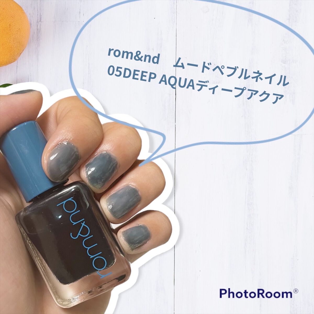 ムードペブルネイル/rom&nd/マニキュアを使ったクチコミ（1枚目）