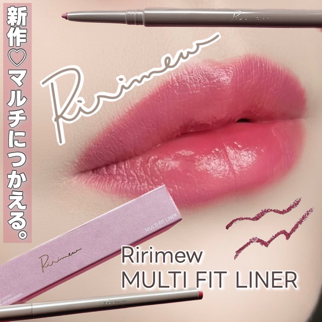 9/1(金)発売🎉✨
Ririmew( @ririmew_official )の新作♡

さっしーみたいな
ぷっくり立体的な口元になれちゃう
マルチライナーだよ🙌🏻💕

✓リリミュウ
✓マルチフィットライナー
✓全3色
≫使用色は0