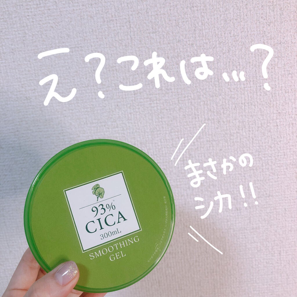 マイルド&モイスチャーアロエジェル/ネイチャーリパブリック/ボディローションを使ったクチコミ(3枚目)