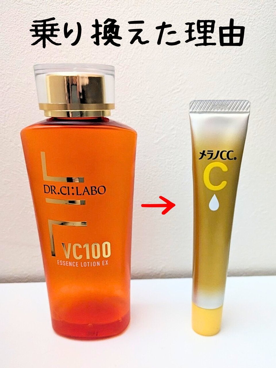 VC100エッセンスローション EX/ドクターシーラボⓇ/化粧水を使ったクチコミ(1枚目)