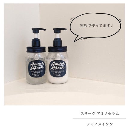 スリーク アミノセラム シャンプー/ヘアトリートメント/アミノメイソン/シャンプー・コンディショナーを使ったクチコミ(4枚目)
