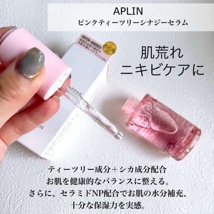 ピンクティーツリーシナジーセラム/APLIN/美容液を使ったクチコミ(2枚目)