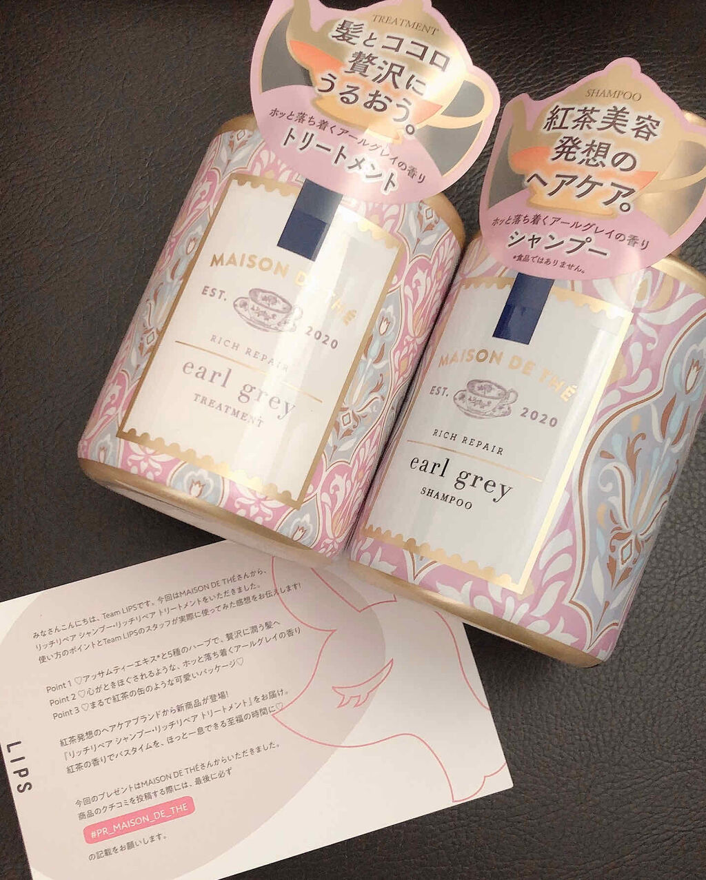 リッチリペア シャンプー／トリートメント/MAISON DE THÉ/市販シャンプーを使ったクチコミ（1枚目）