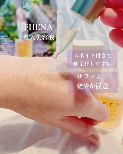 カークビボーセラム/FIENA/美容液を使ったクチコミ(2枚目)