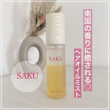 yuri🌸 on LIPS 「SAKUヘアオイルミスト南国の香りに癒される♡オイル＆ウォータ..」（1枚目）