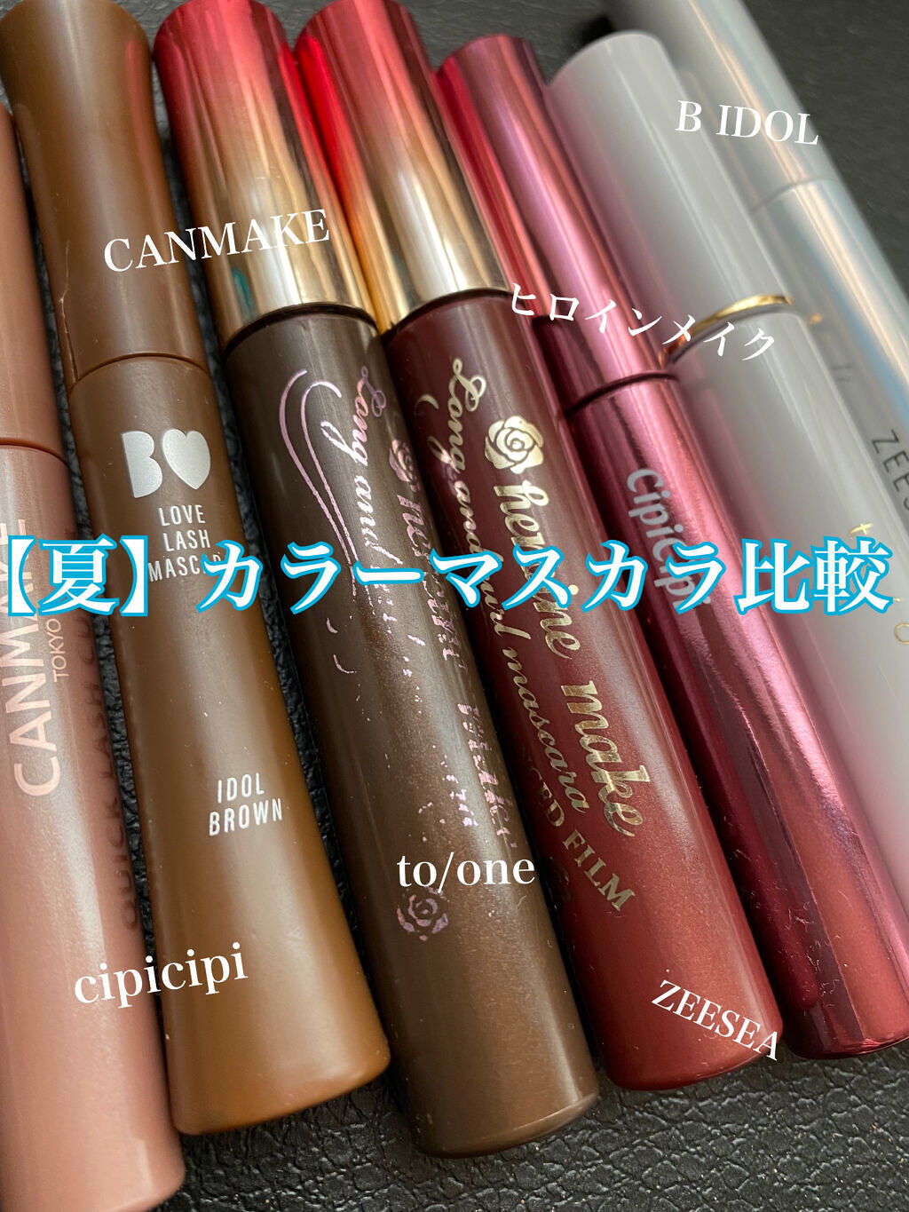 ロング＆カールマスカラ アドバンストフィルム/ヒロインメイク/マスカラを使ったクチコミ（1枚目）