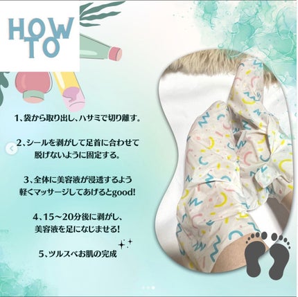 シルキーココナッツオイルフットマスク /MADFORCOS/レッグ・フットケアを使ったクチコミ(3枚目)