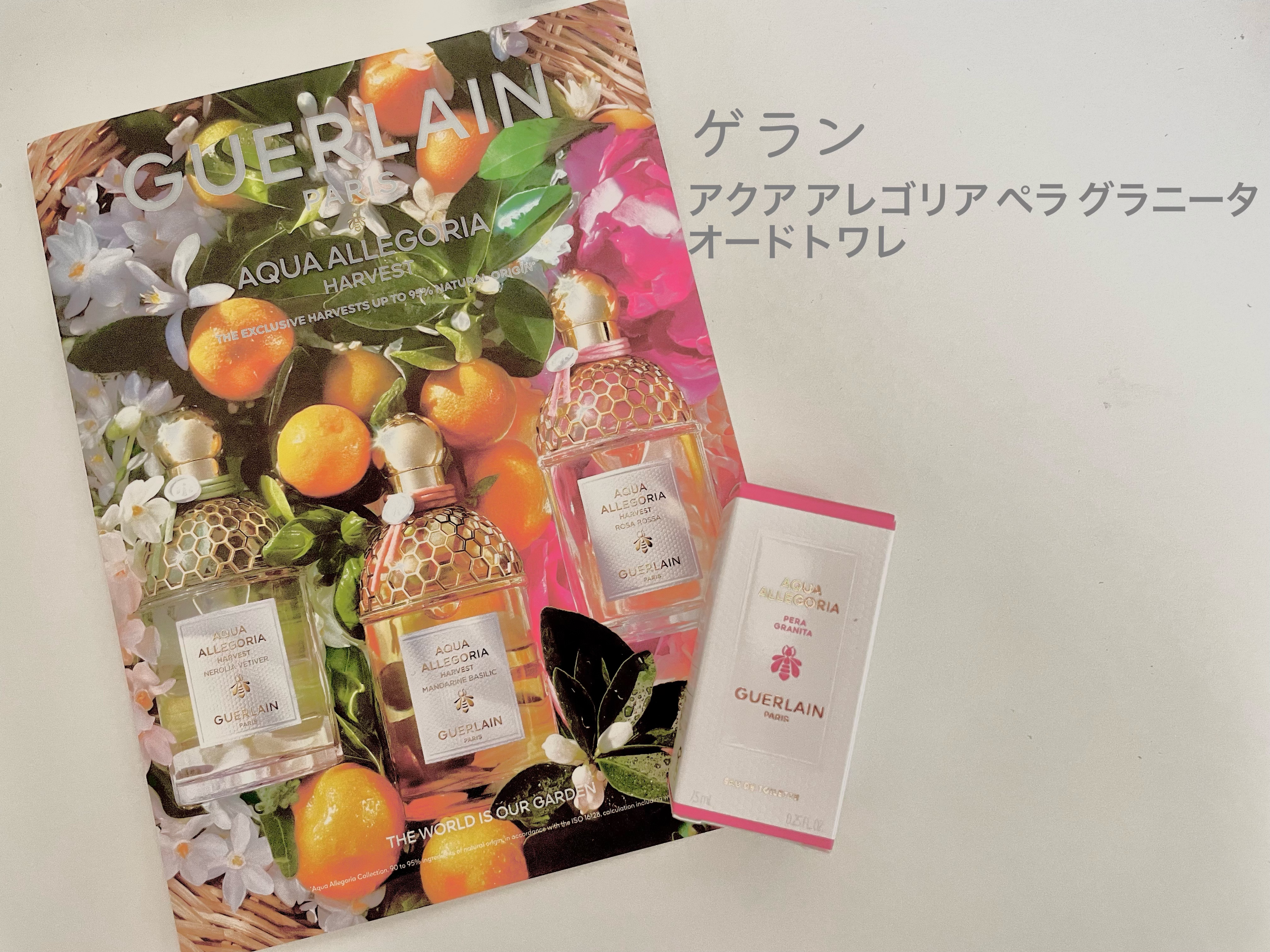 アクア アレゴリア ペラ グラニータ ミニボトル 30ml/GUERLAIN/香水を使ったクチコミ（1枚目）