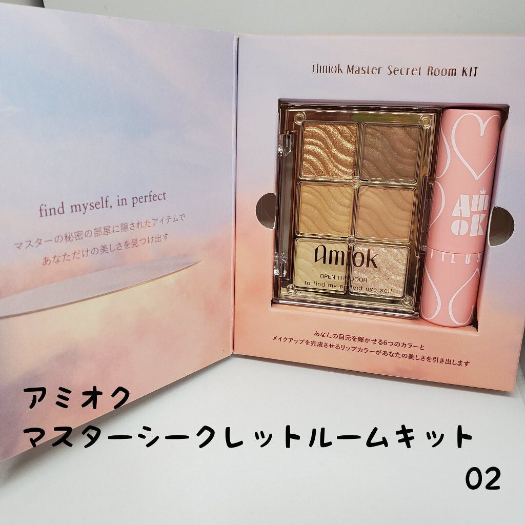 マスターシークレットルームキット/AMIOK/アイシャドウパレットを使ったクチコミ(1枚目)