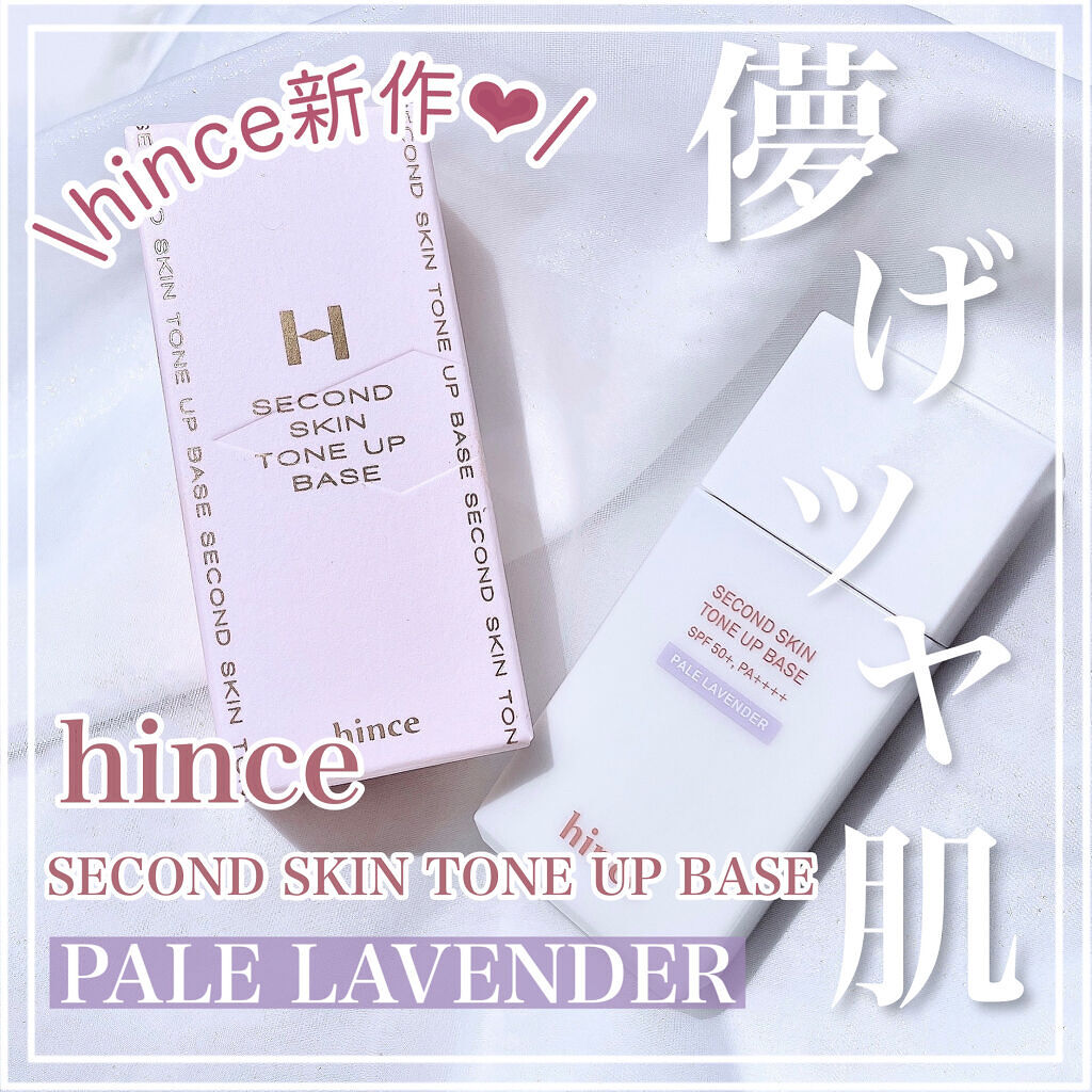 セカンドスキントーンアップベース ペールラベンダー/hince/化粧下地を使ったクチコミ（1枚目）