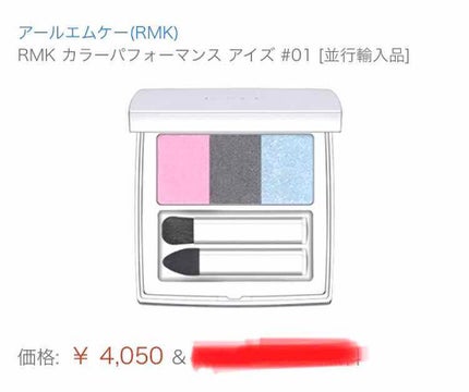 カラーパフォーマンスアイズ/RMK/アイシャドウパレットを使ったクチコミ(3枚目)