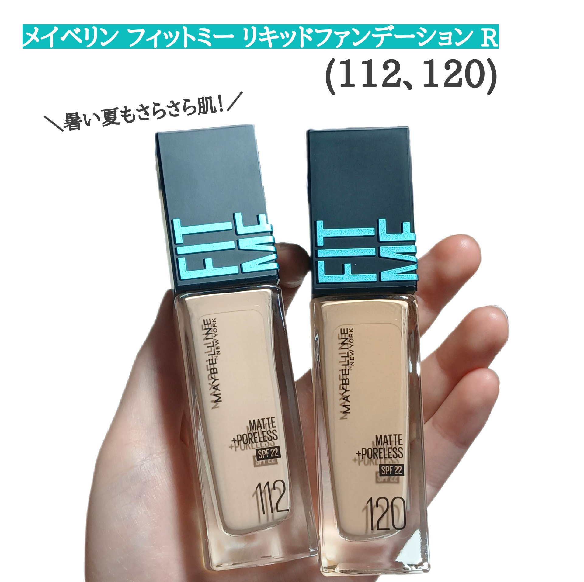 フィットミー リキッドファンデーション R/MAYBELLINE NEW YORK/リキッドファンデーションを使ったクチコミ（1枚目）