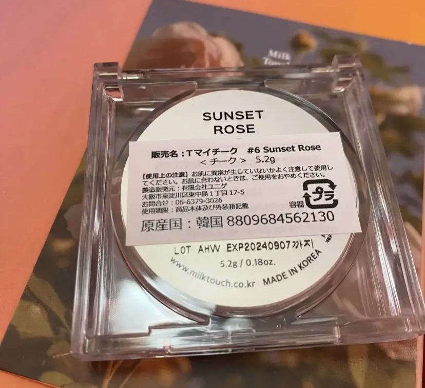 Milk Touch タッチ マイ チークのクチコミ「Milk Touch
タッチ マイ チーク
06  サンセットローズ

サンセットローズはピン.....」（3枚目）