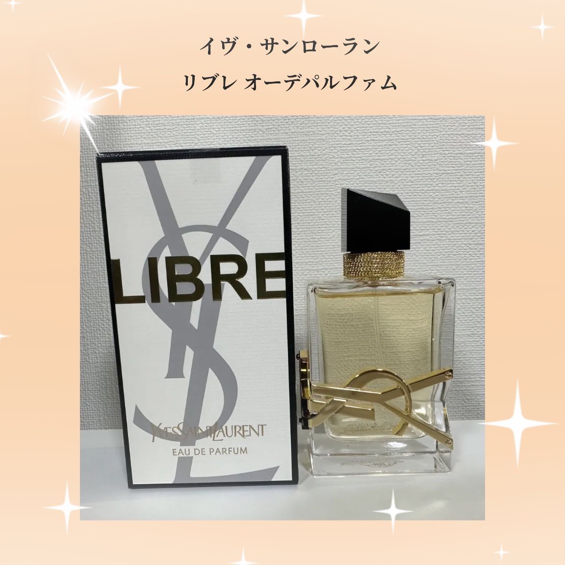 リブレ オーデパルファム/YVES SAINT LAURENT BEAUTE/香水(レディース)を使ったクチコミ（1枚目）