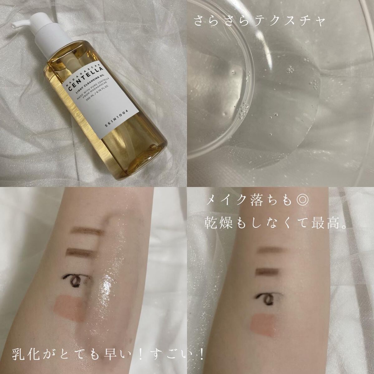 センテラ アンプルフォーム/SKIN1004/洗顔フォームを使ったクチコミ（2枚目）