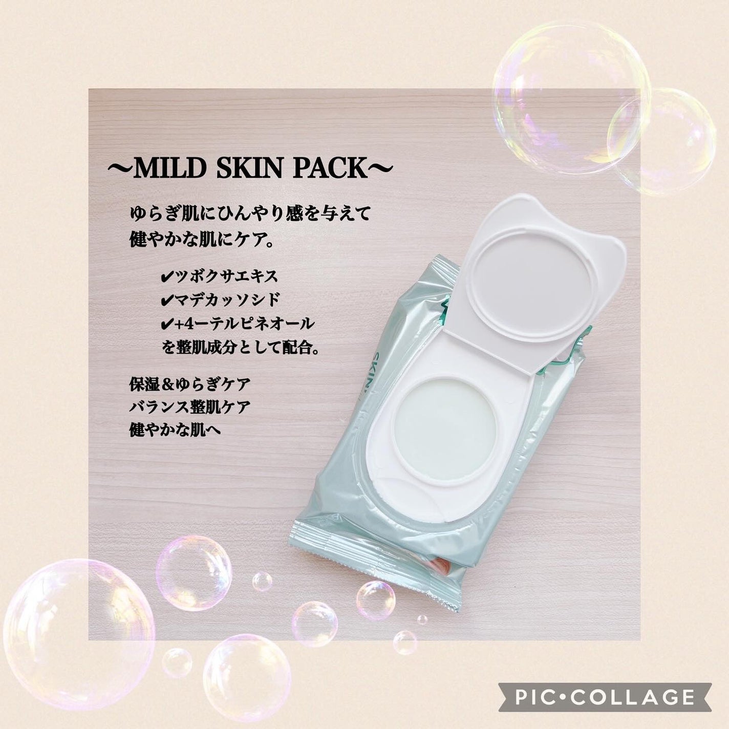 マイルドスキンパック/VT/シートマスク・パックを使ったクチコミ(3枚目)