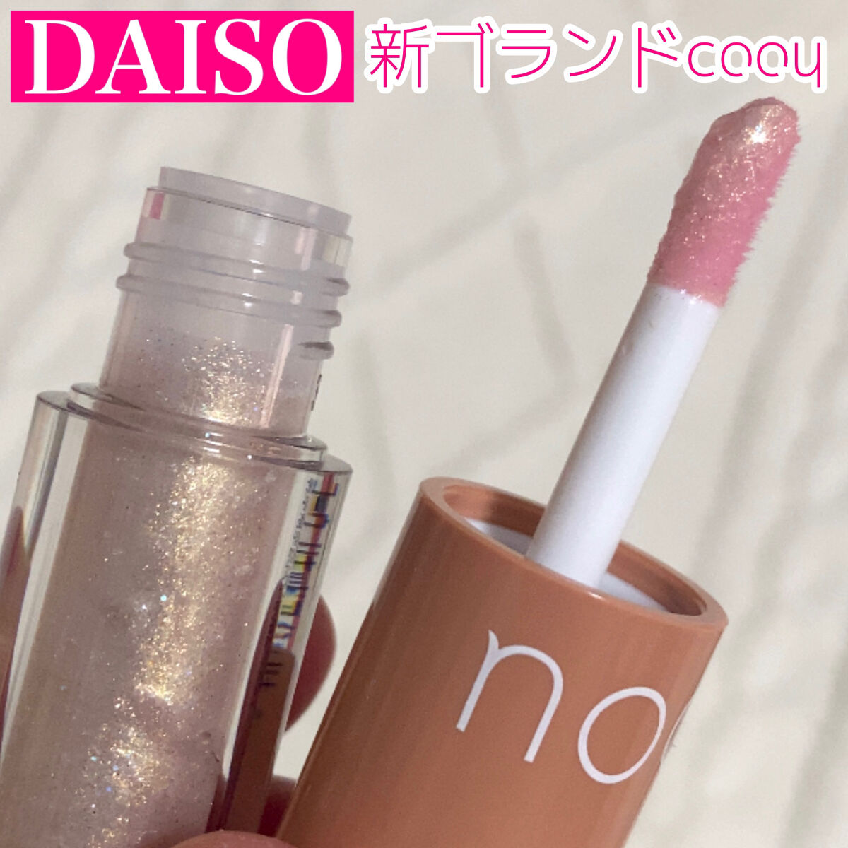 グリッターシャドウ/coou/グリッターを使ったクチコミ（1枚目）