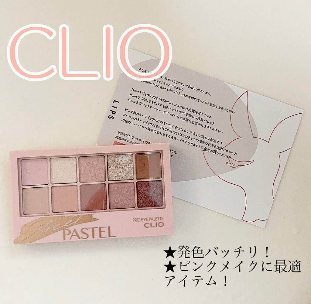 プロ アイ パレット/CLIO/アイシャドウパレットを使ったクチコミ(1枚目)