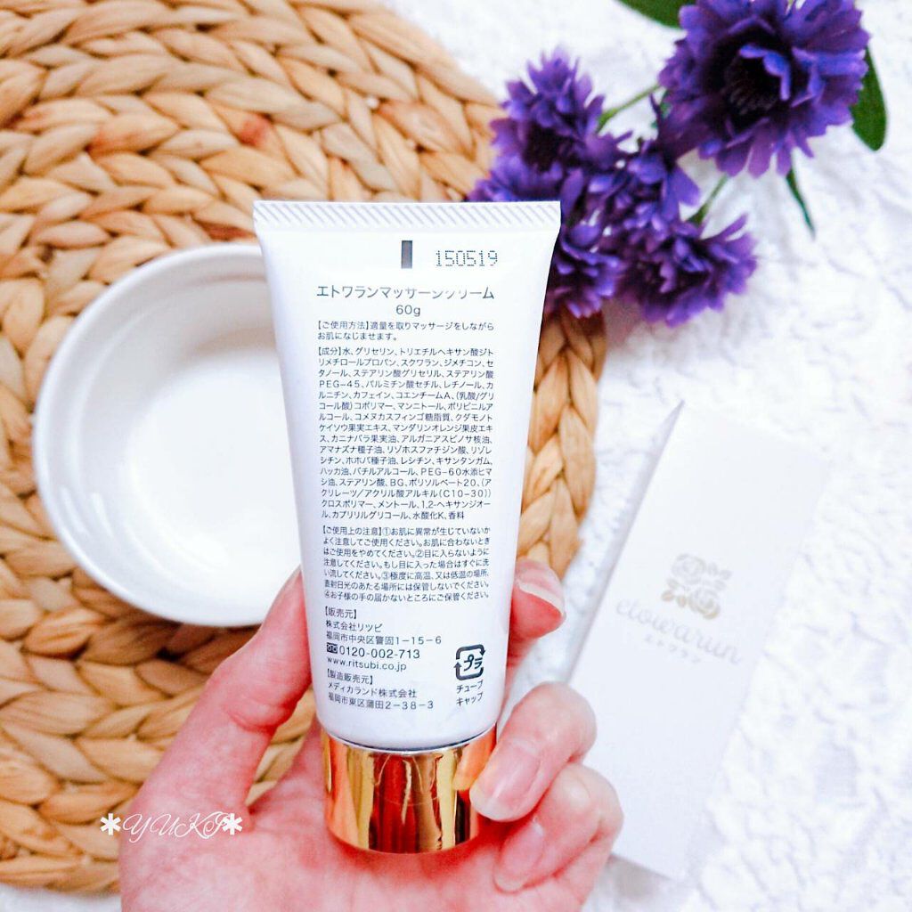 エトワラン マッサージクリーム/エトワラン/ボディクリームを使ったクチコミ(2枚目)