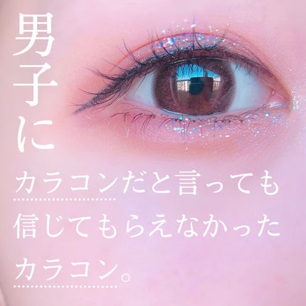 colors 1month/colors/1ヶ月(1MONTH)カラコンを使ったクチコミ(1枚目)