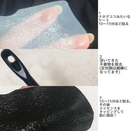 ブラックヘッドクリア2ステップノーズパッチ/DPU/シートマスク・パックを使ったクチコミ(7枚目)