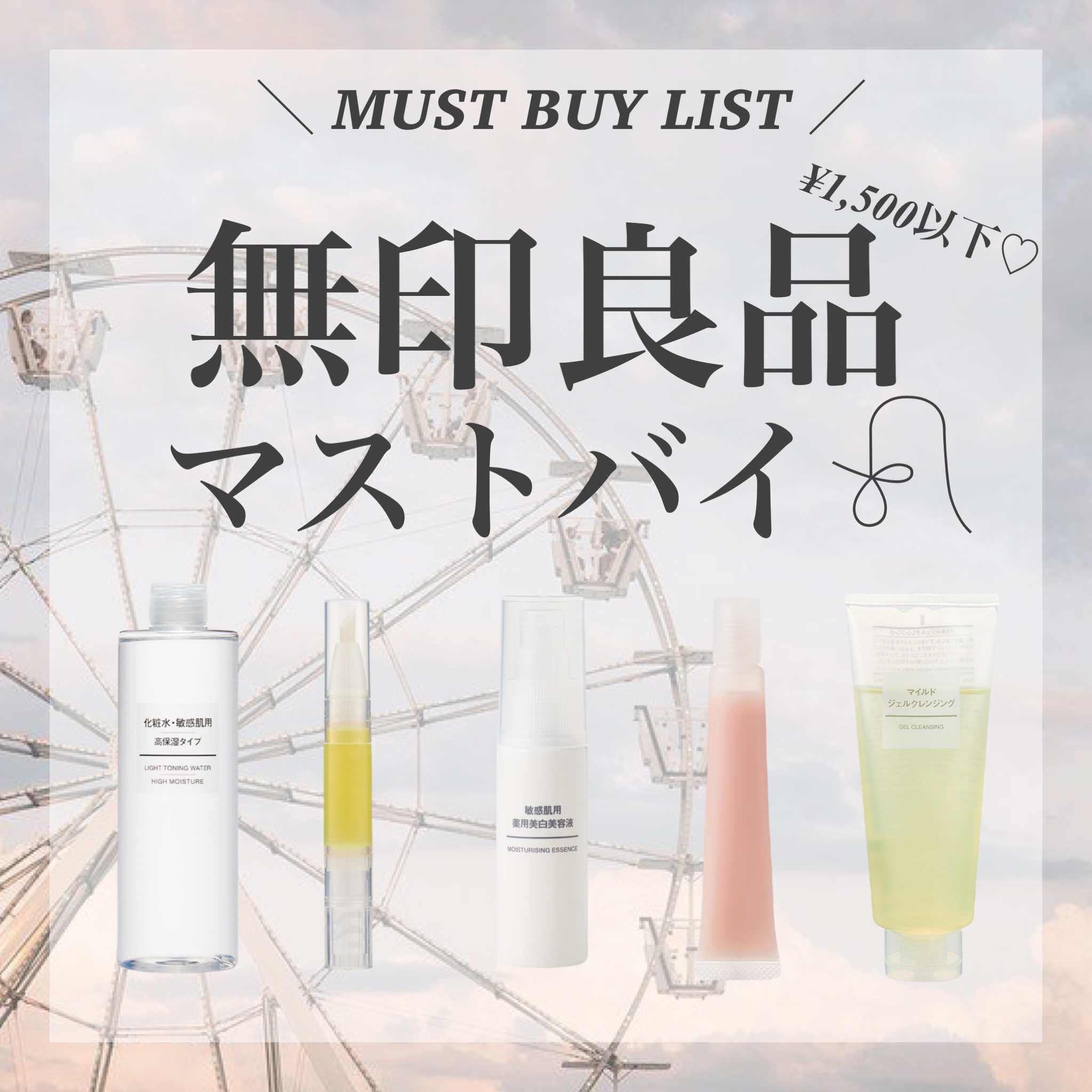 リップエッセンス/無印良品/リップケアを使ったクチコミ（1枚目）