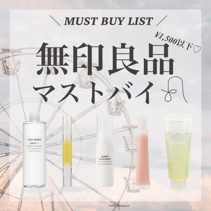 敏感肌用薬用美白美容液/無印良品/美容液を使ったクチコミ(1枚目)