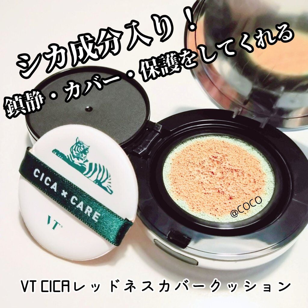 CICAレッドネスカバークッション/VT/クッションファンデーションを使ったクチコミ(1枚目)