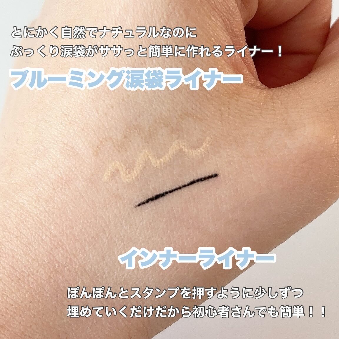 インナーライナー/TLTC/リキッドアイライナーを使ったクチコミ（3枚目）