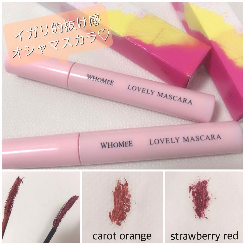 ロング＆カールマスカラ/WHOMEE/マスカラを使ったクチコミ（1枚目）