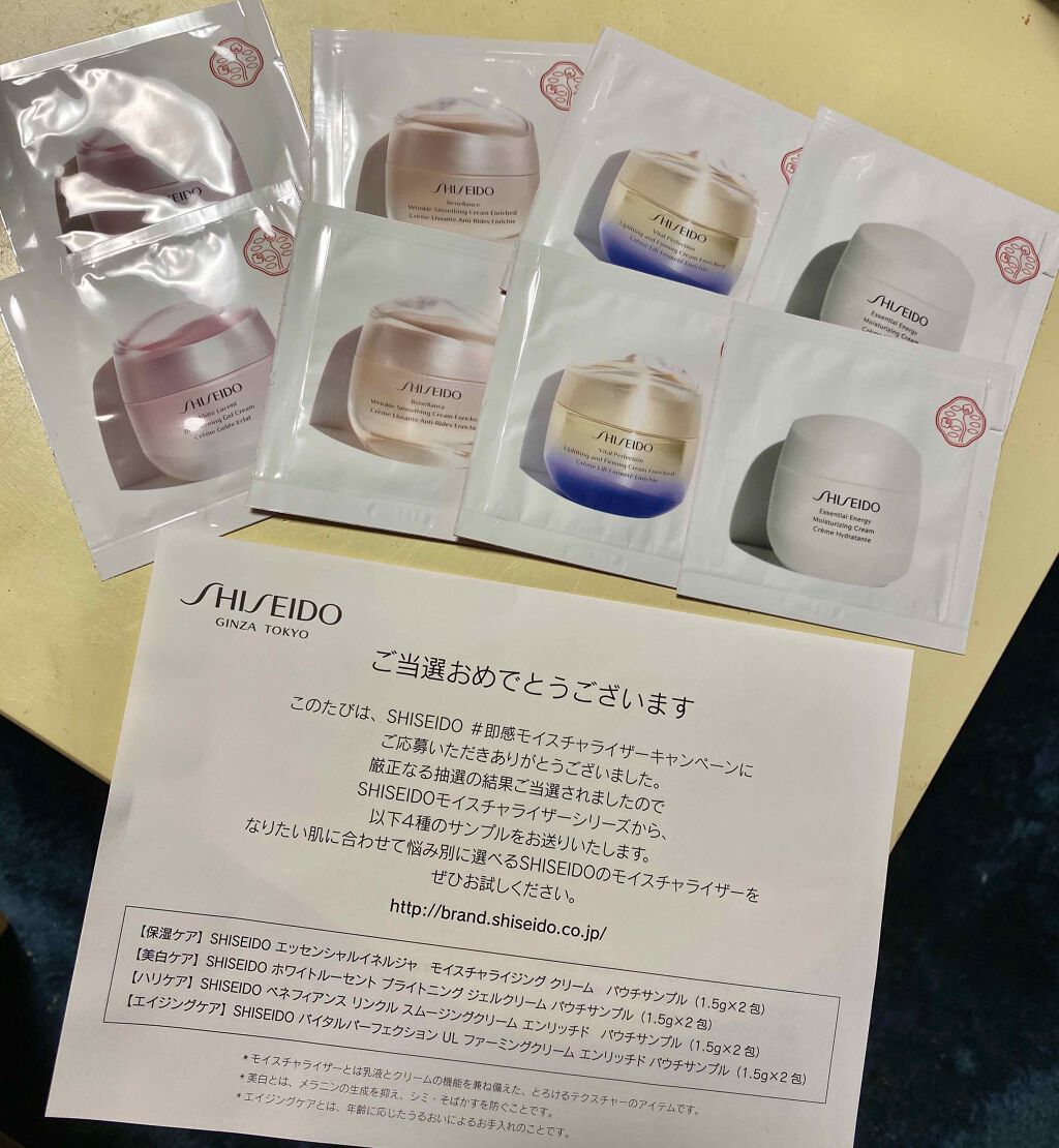 Kimipuku on LIPS 「#SHISEIDO様より Twitterのリツイートキャンペー..」(1枚目)