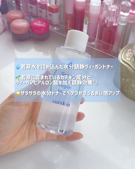 Green sprout vegan toner/suiskin/化粧水を使ったクチコミ(3枚目)