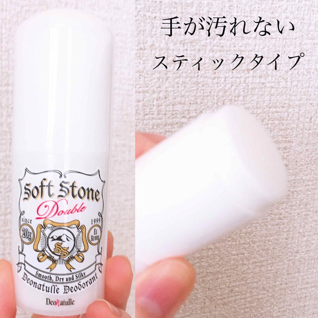 薬用ソフトストーンW/デオナチュレ/デオドラント・制汗剤を使ったクチコミ(4枚目)