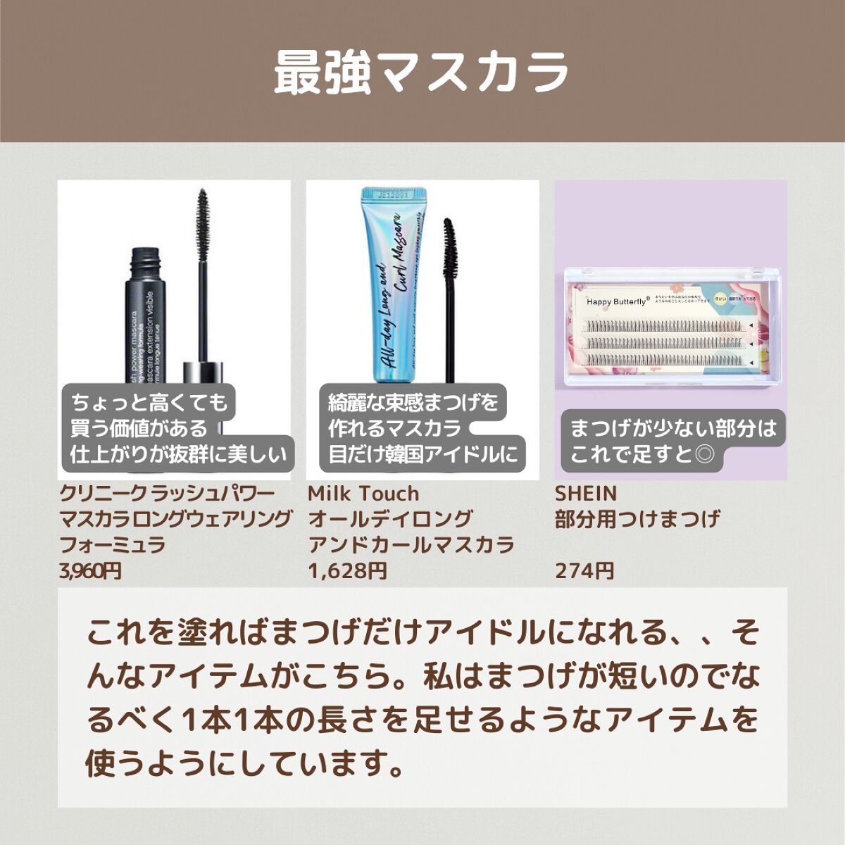 クイックラッシュカーラー/キャンメイク/マスカラ下地を使ったクチコミ（3枚目）