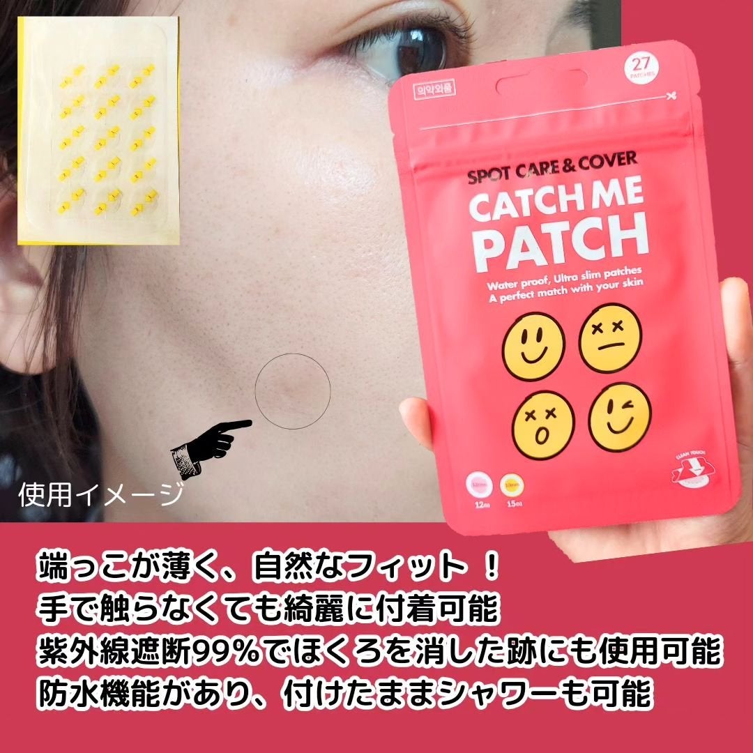 キャッチミーパッチ/CATCH ME PATCH/にきびパッチを使ったクチコミ(4枚目)