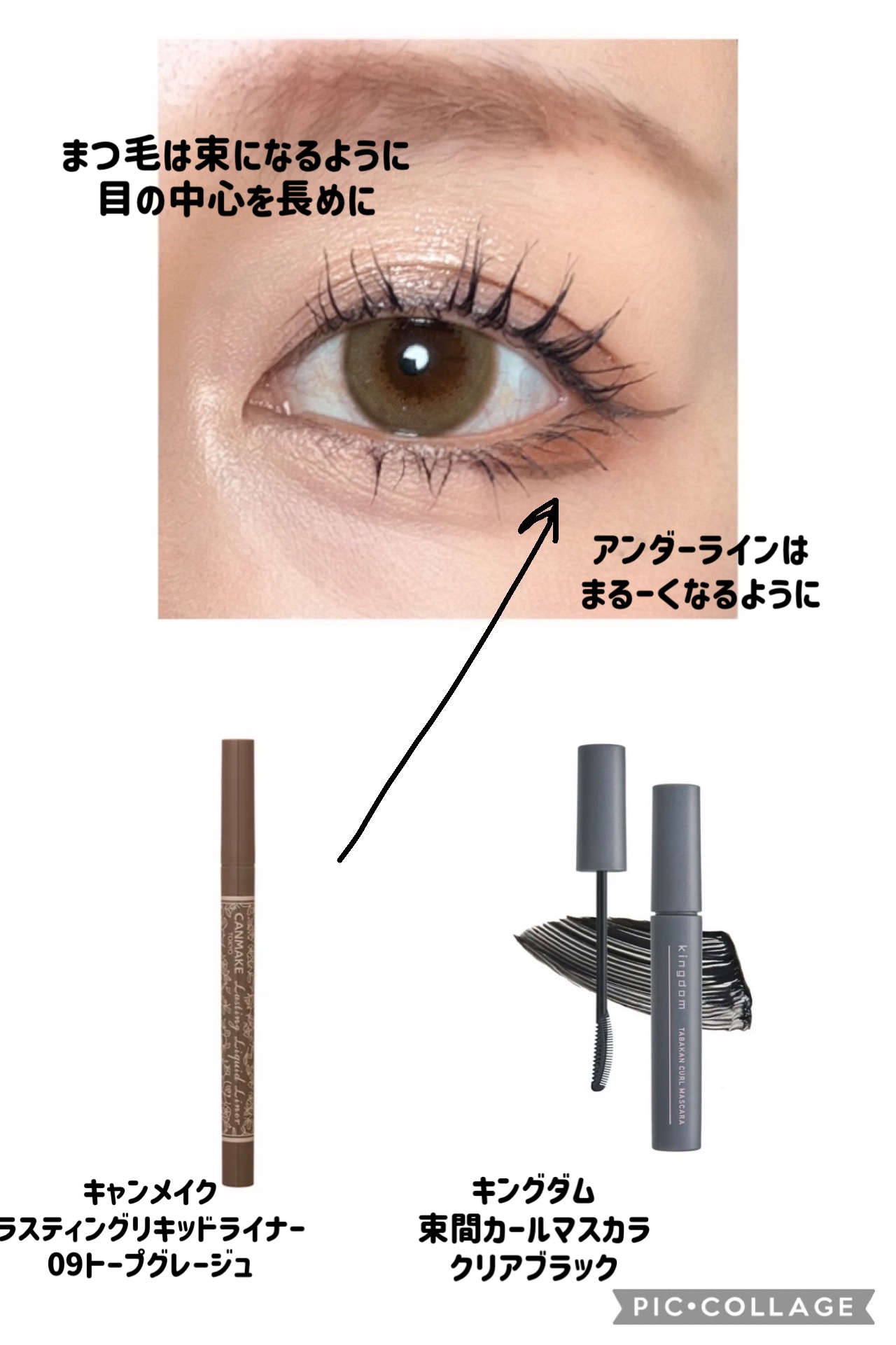 ラスティングリキッドライナー/キャンメイク/リキッドアイライナーを使ったクチコミ（3枚目）