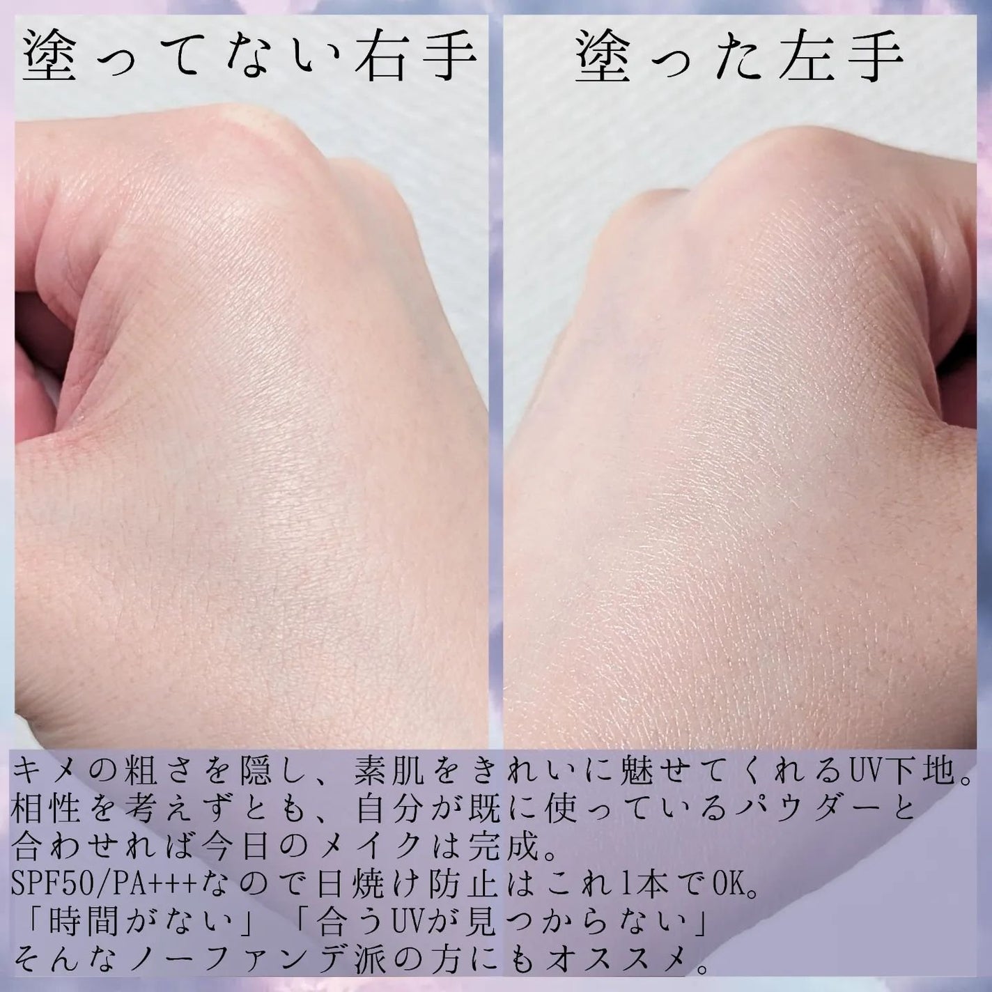 スムースフィット マルチシールド/cresc. by ASTALIFT/化粧下地を使ったクチコミ(4枚目)